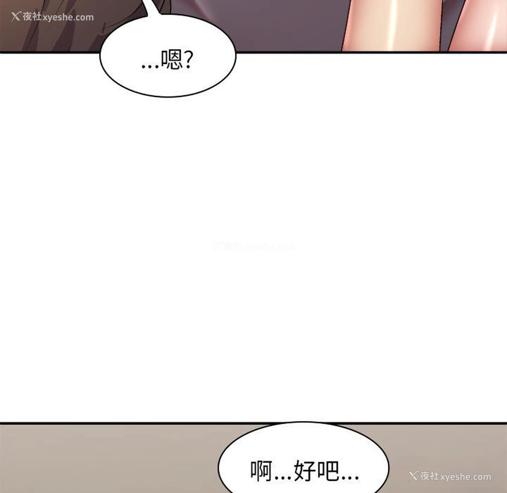 19P - 我体内的那个他