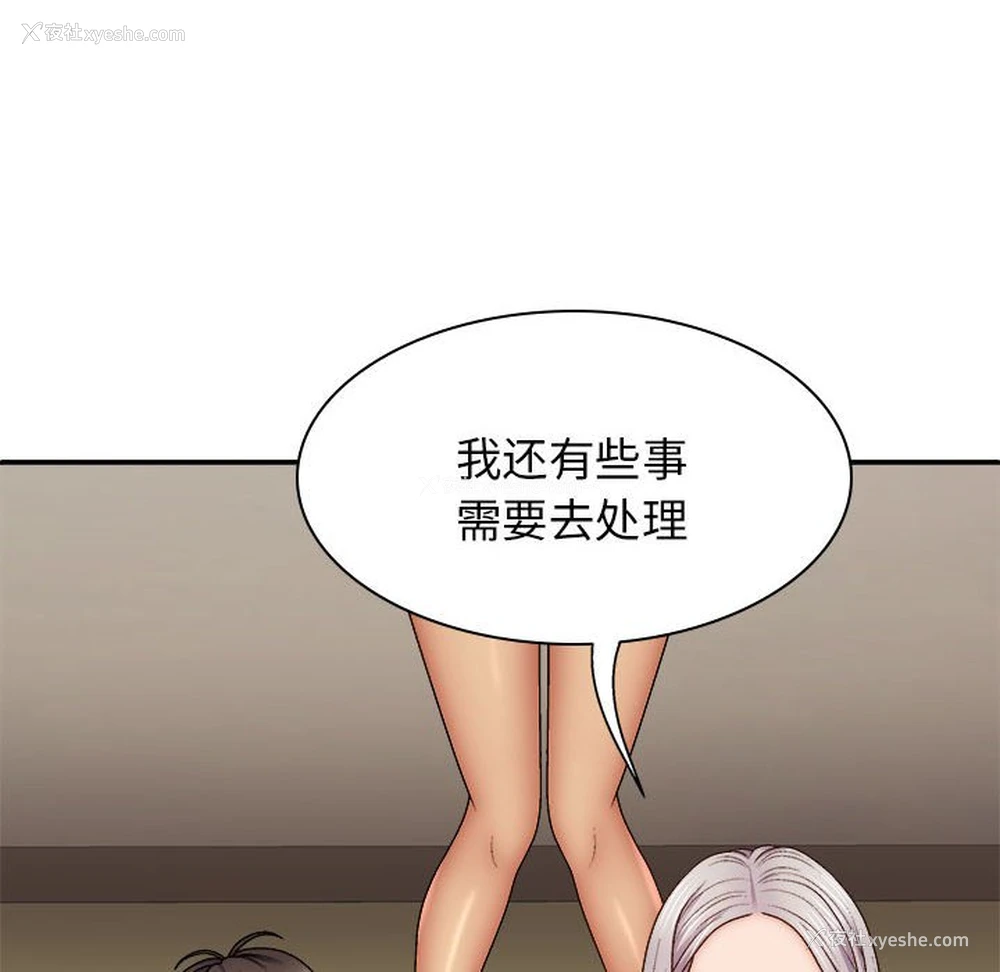 24P - 我体内的那个他