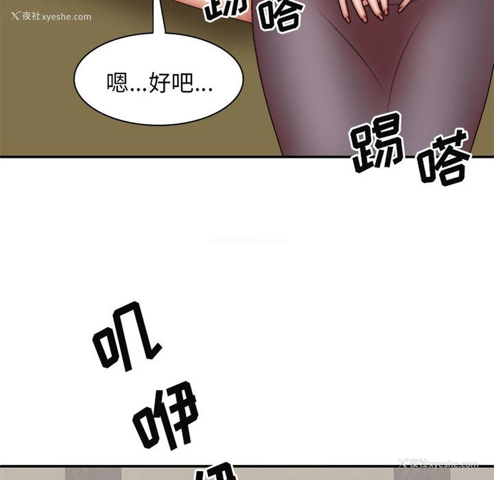 26P - 我体内的那个他