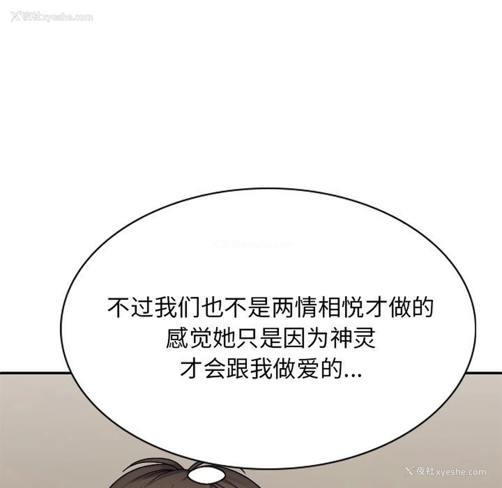 31P - 我体内的那个他