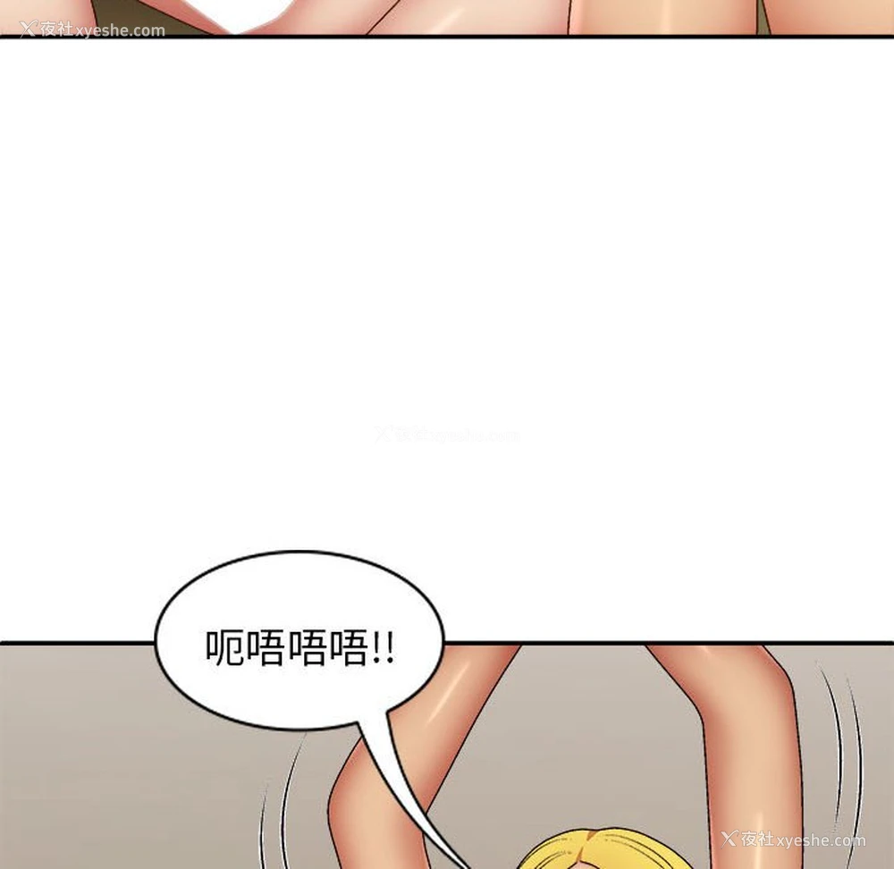 38P - 我体内的那个他