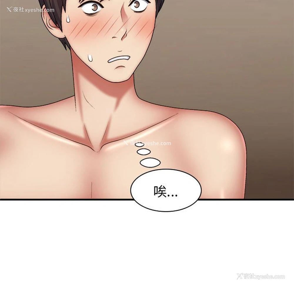 42P - 我体内的那个他