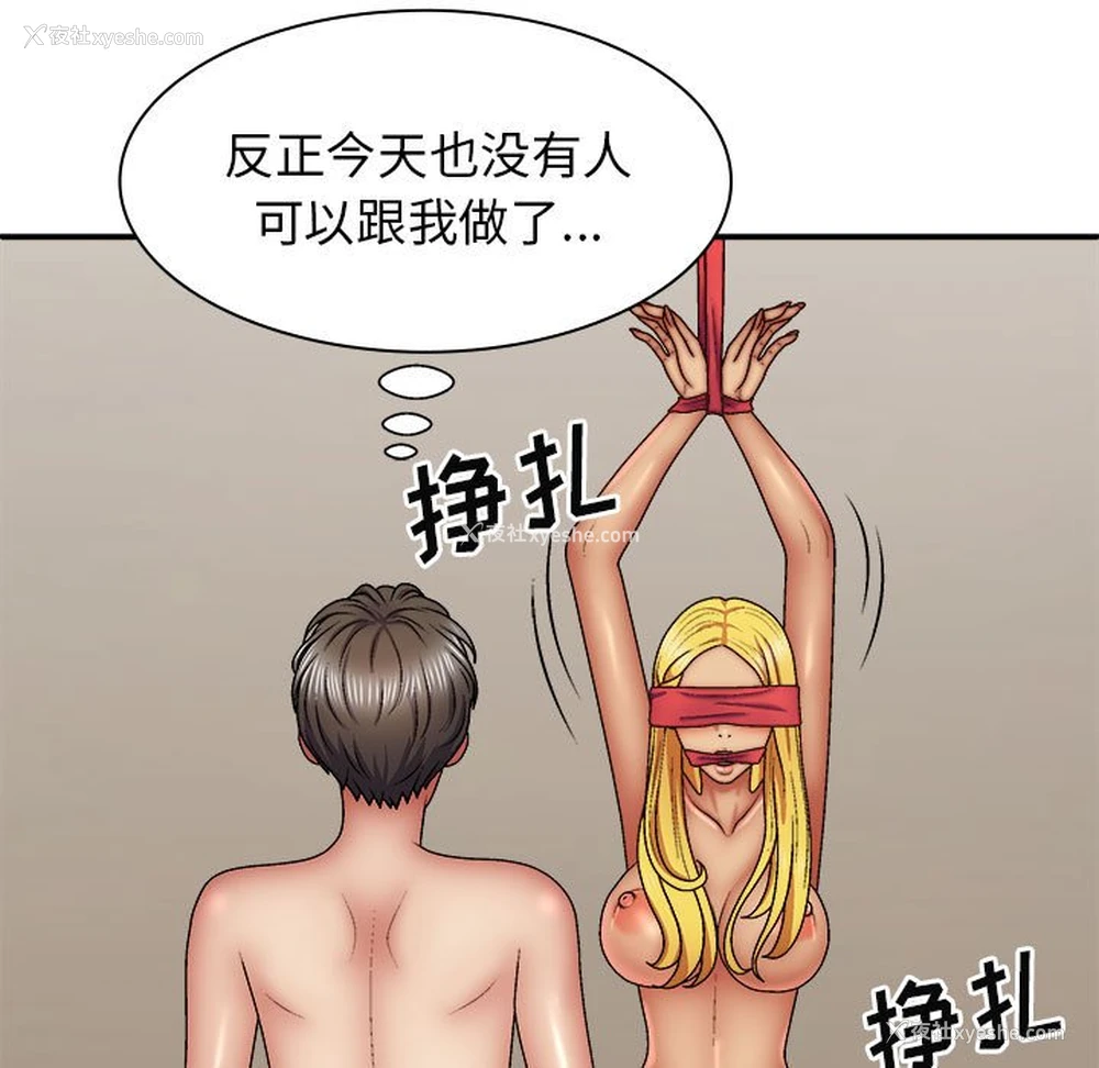 49P - 我体内的那个他