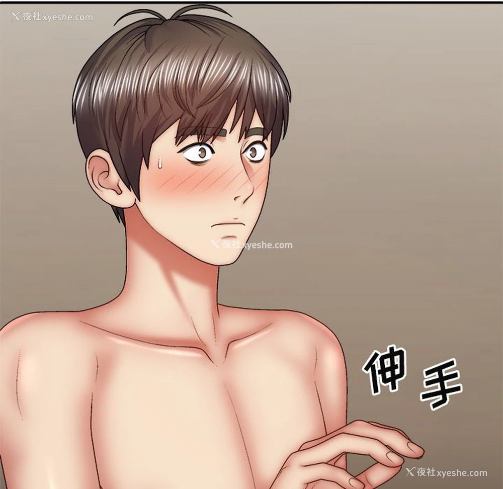 52P - 我体内的那个他