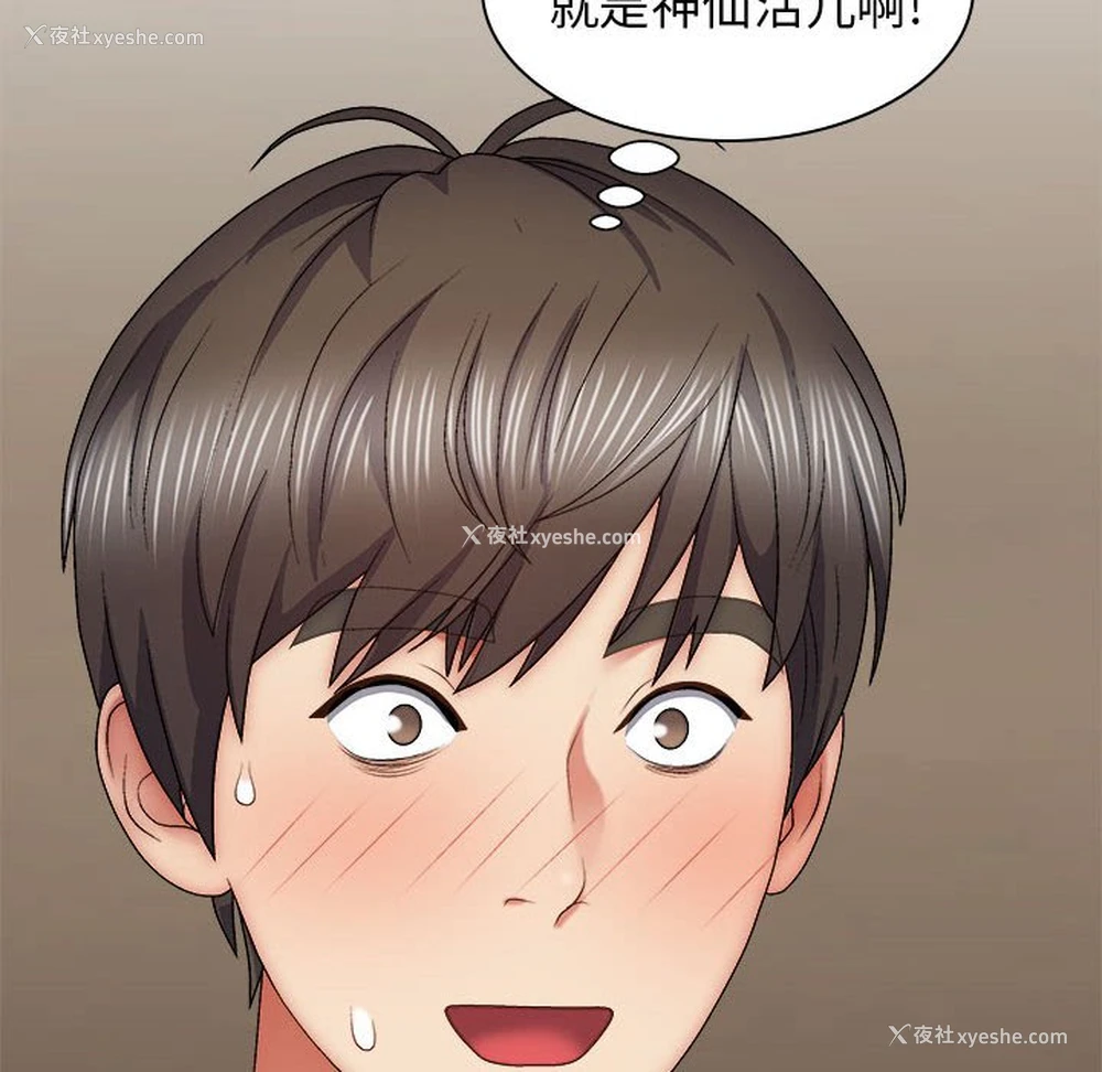6P - 我体内的那个他