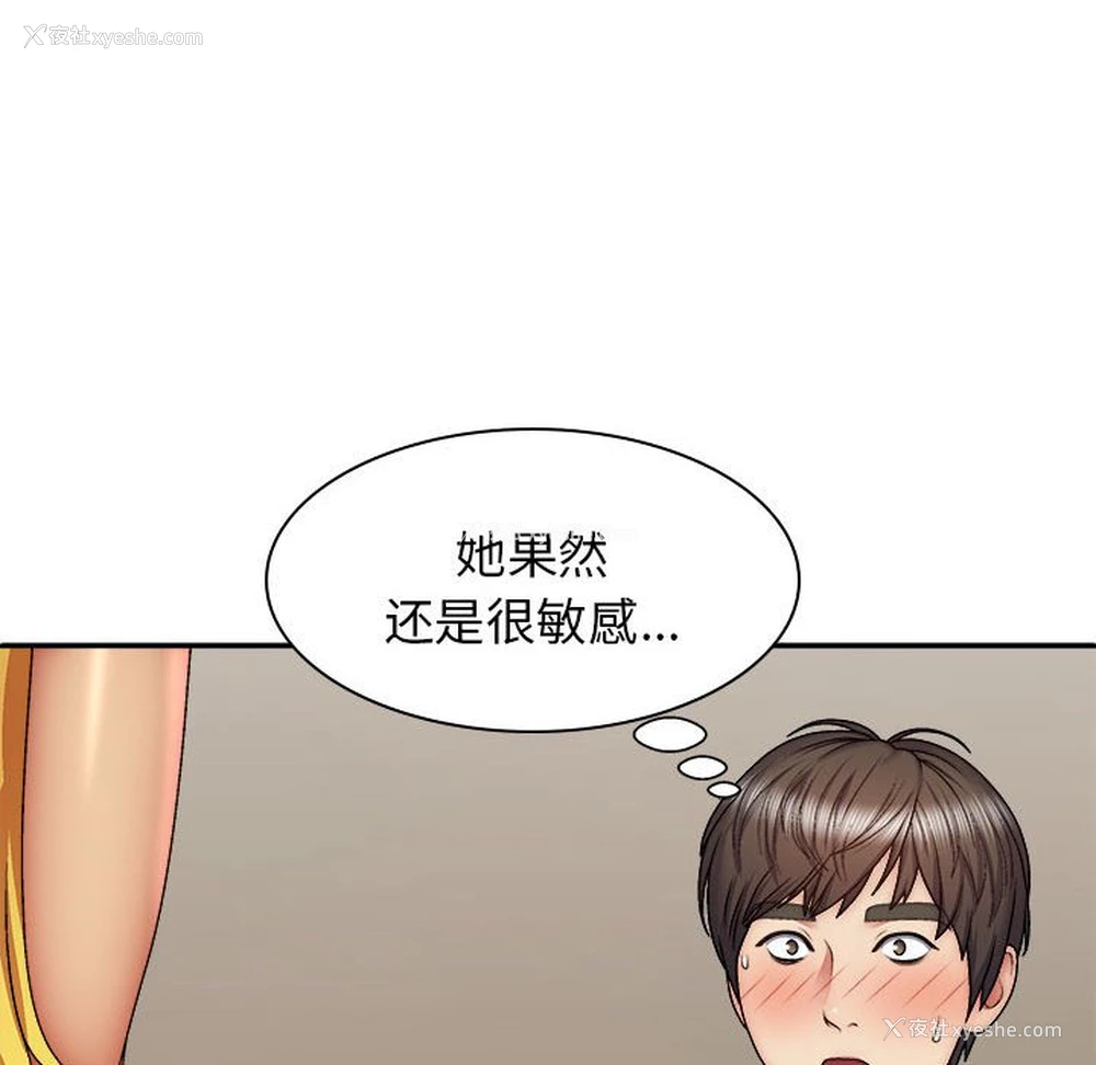 64P - 我体内的那个他