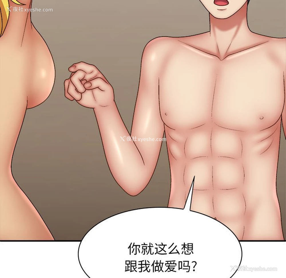 65P - 我体内的那个他