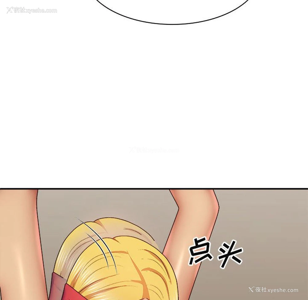 66P - 我体内的那个他