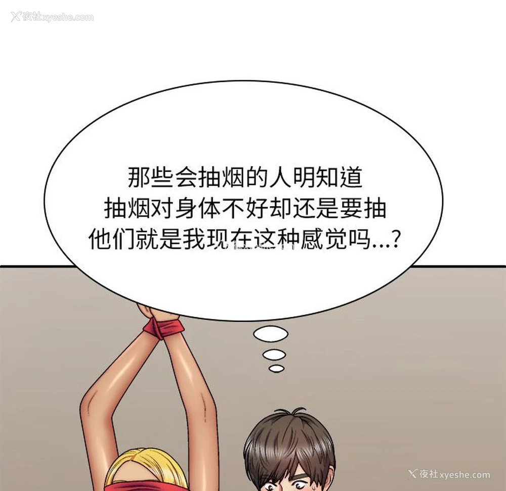 72P - 我体内的那个他