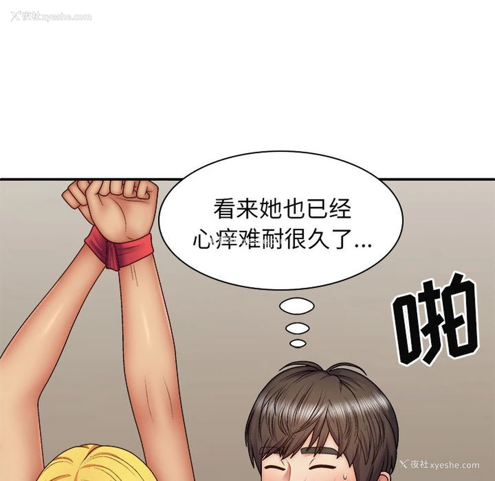 84P - 我体内的那个他