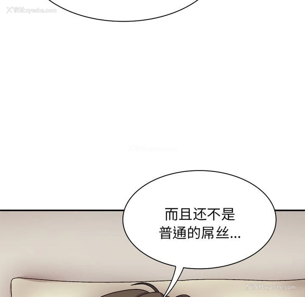 100P - 我体内的那个他