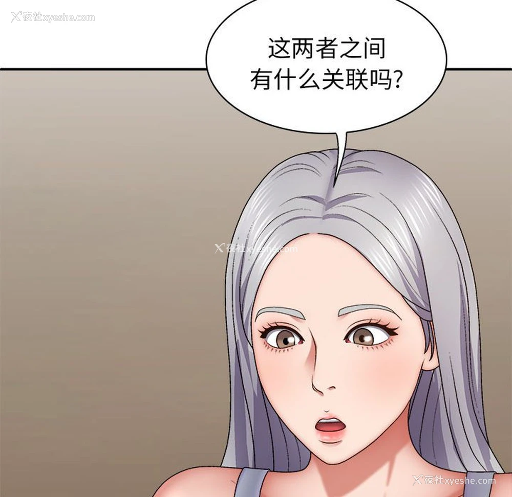 103P - 我体内的那个他