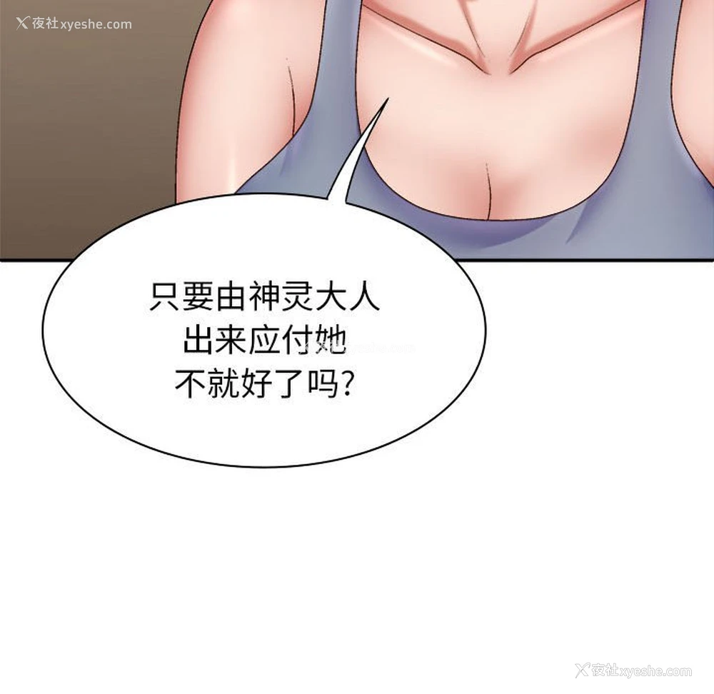 104P - 我体内的那个他