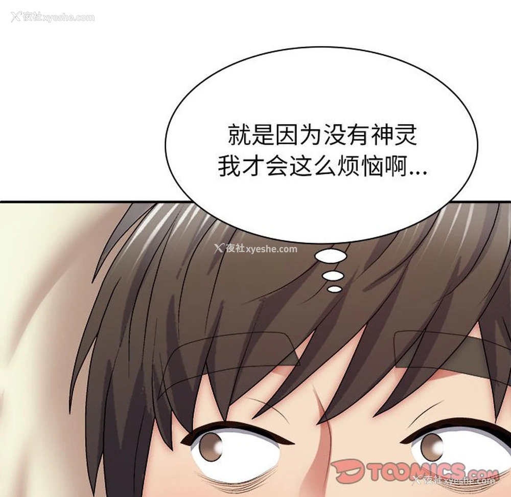 105P - 我体内的那个他