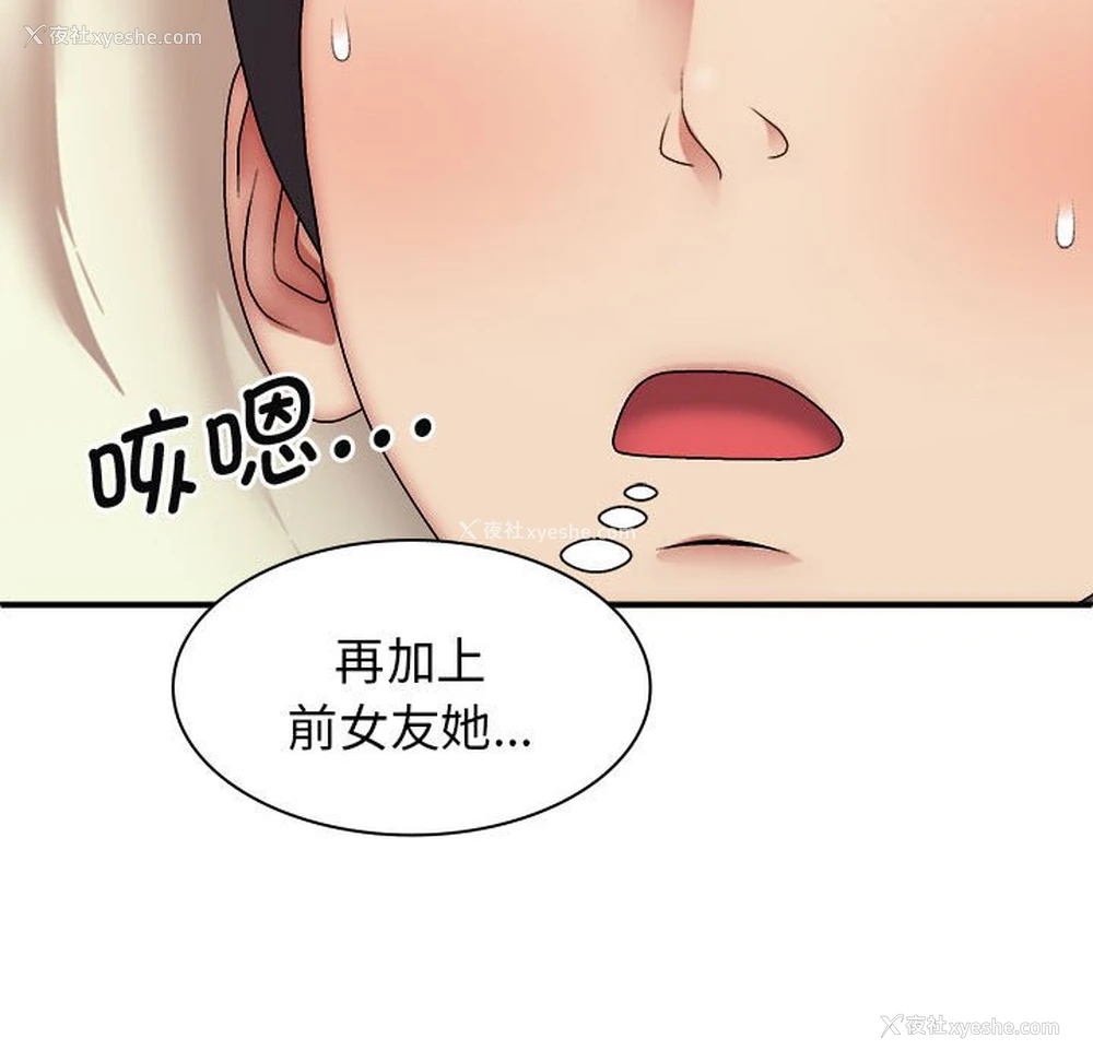 106P - 我体内的那个他