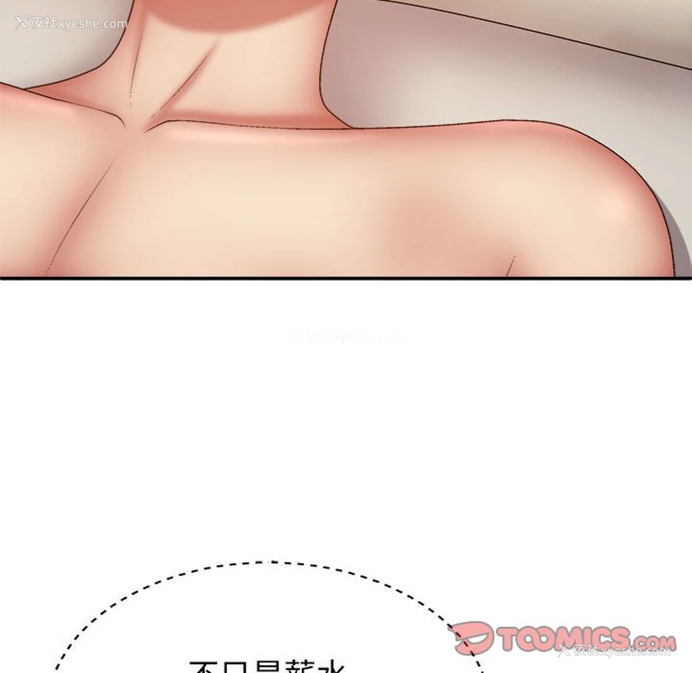 111P - 我体内的那个他