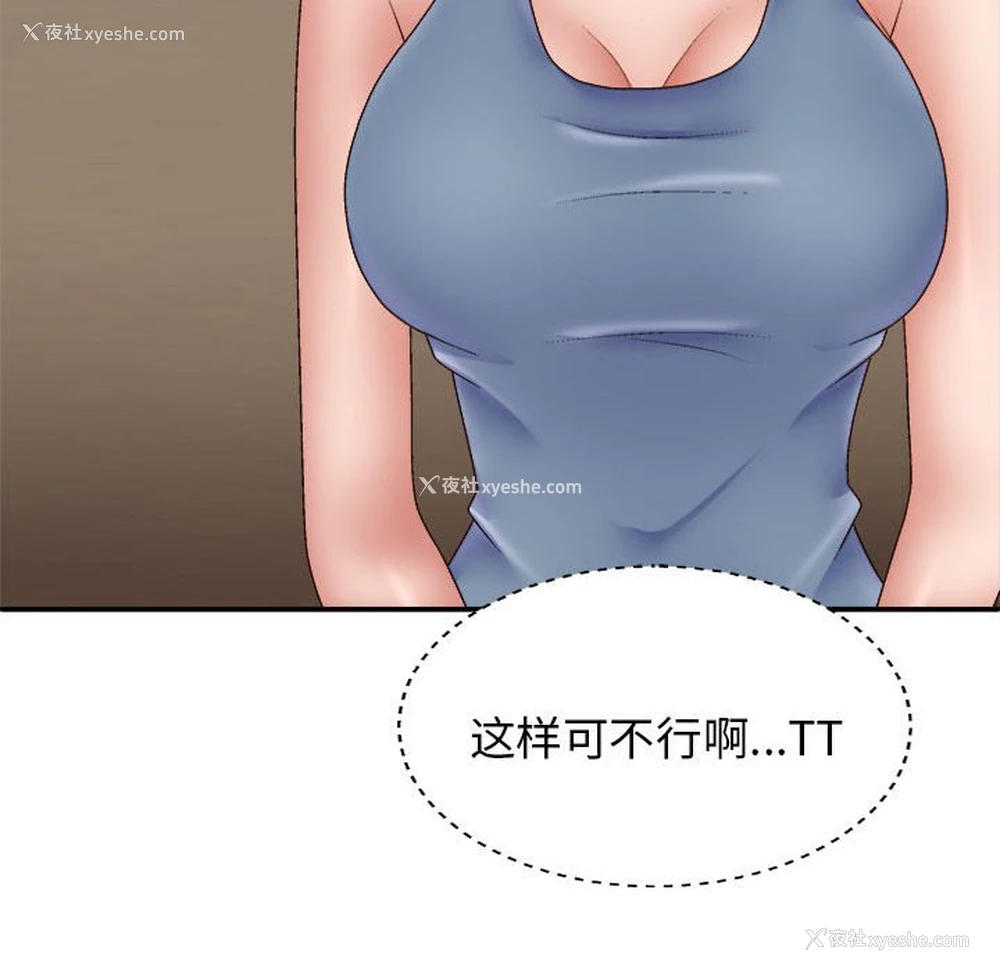 113P - 我体内的那个他