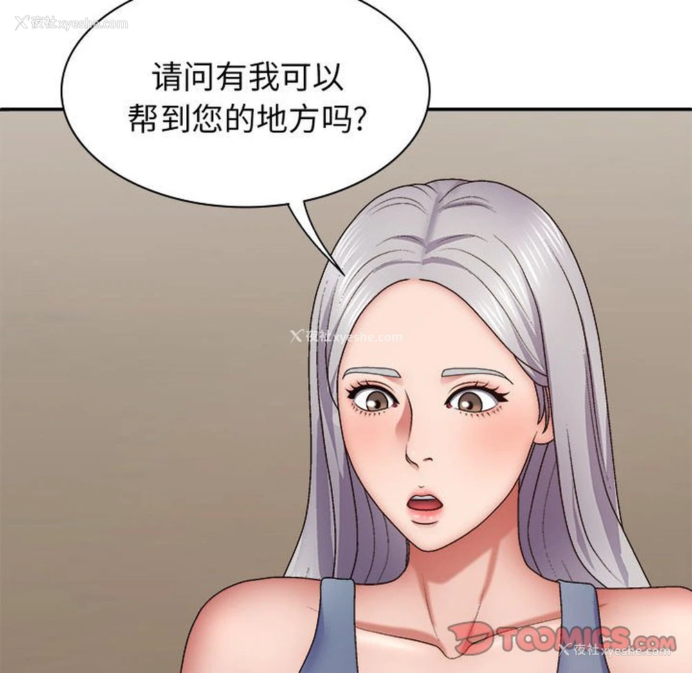 117P - 我体内的那个他
