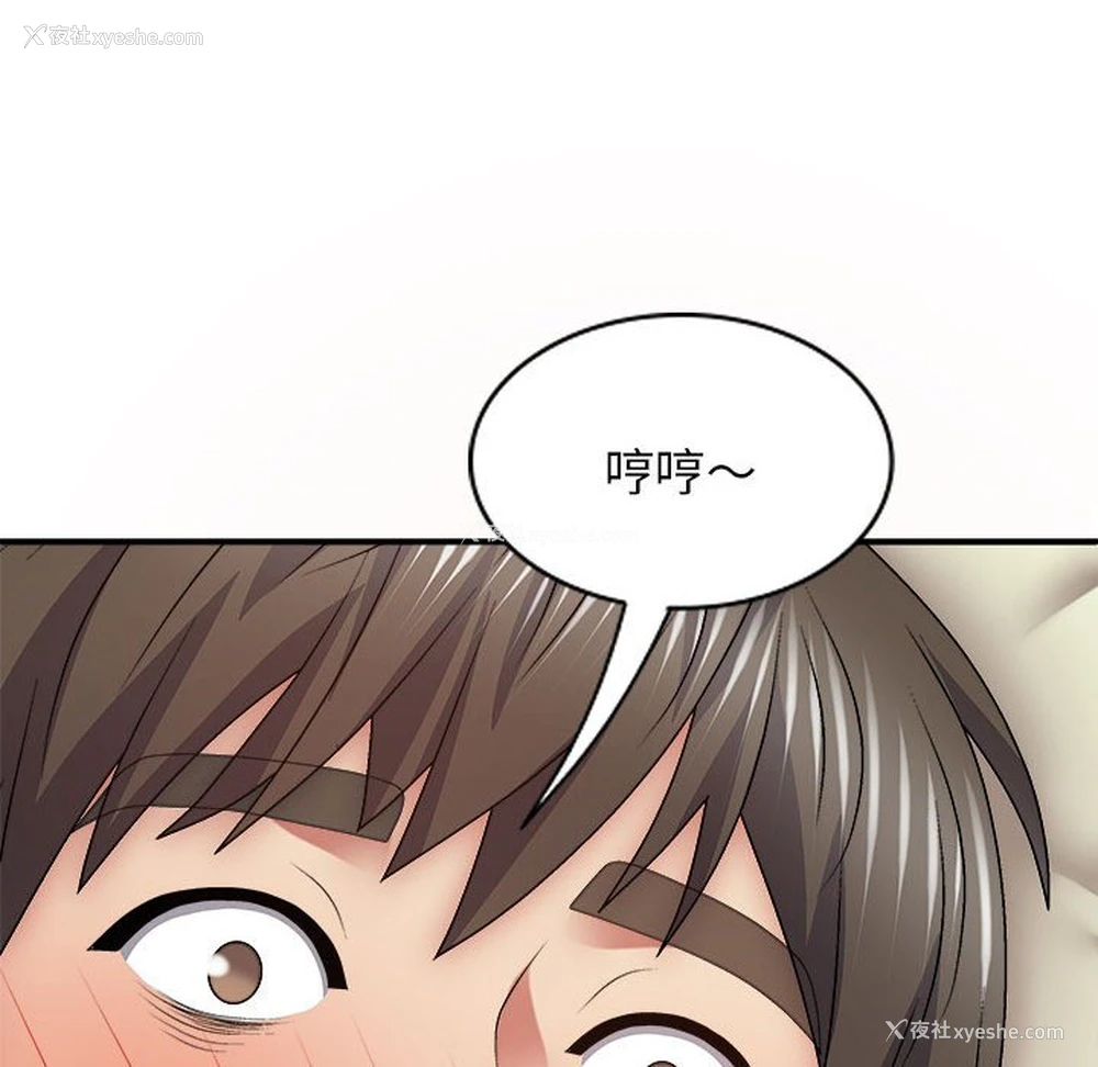 121P - 我体内的那个他