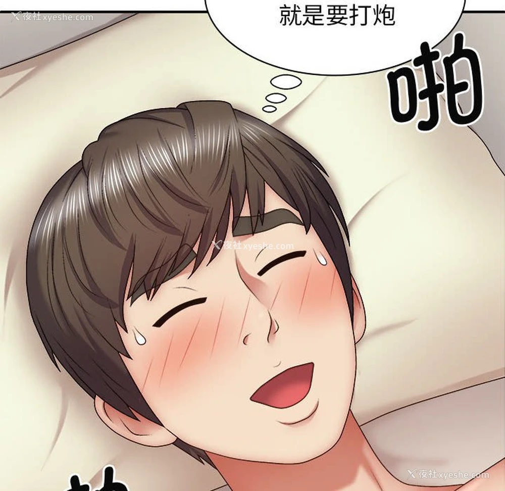 131P - 我体内的那个他