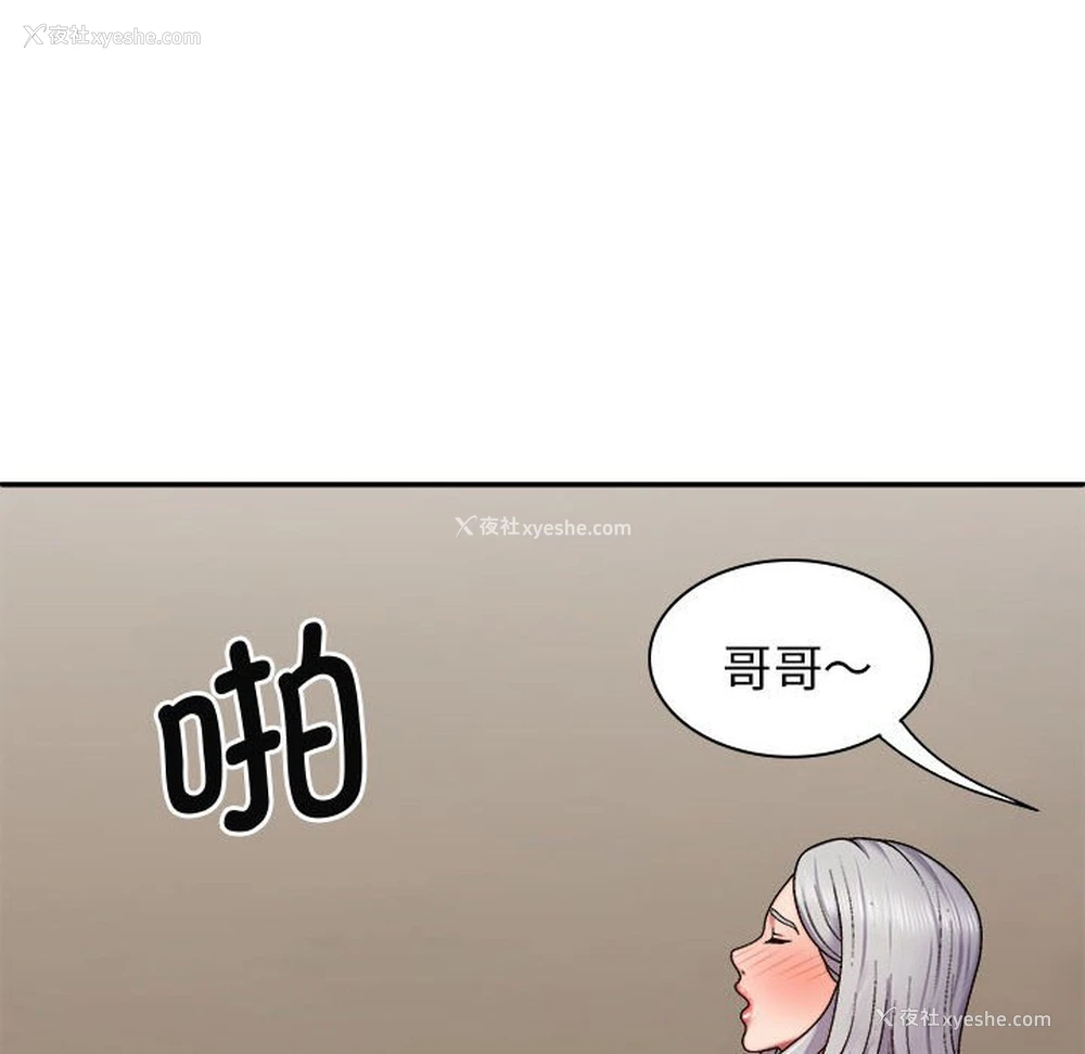 133P - 我体内的那个他