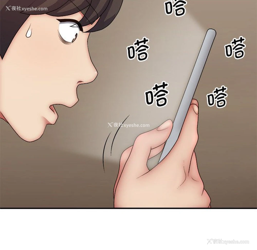 18P - 我体内的那个他