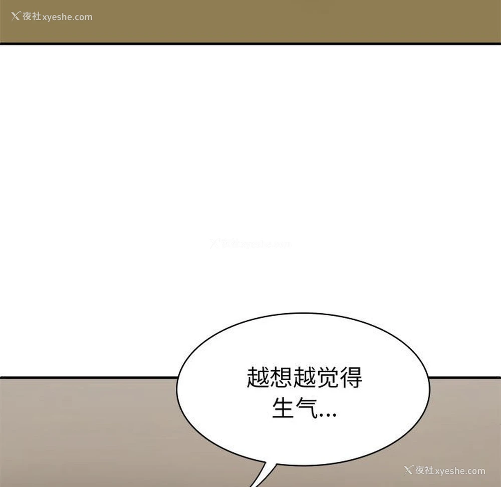 23P - 我体内的那个他