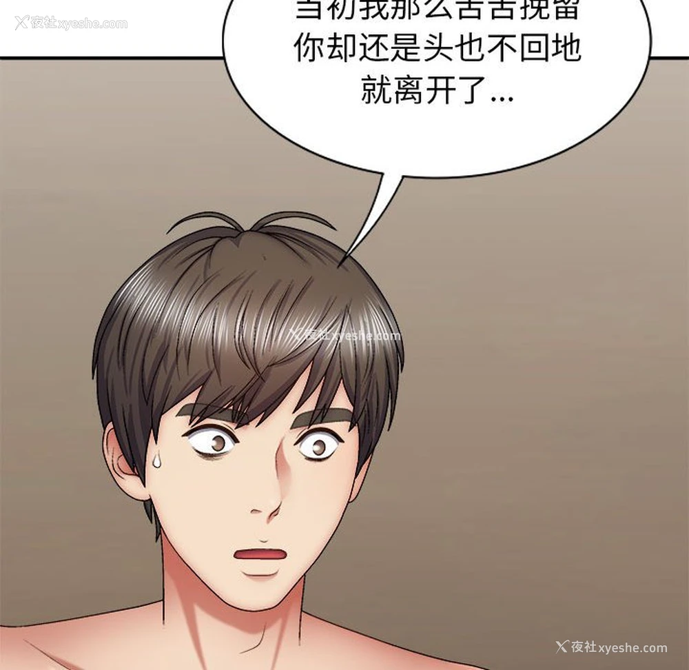 26P - 我体内的那个他