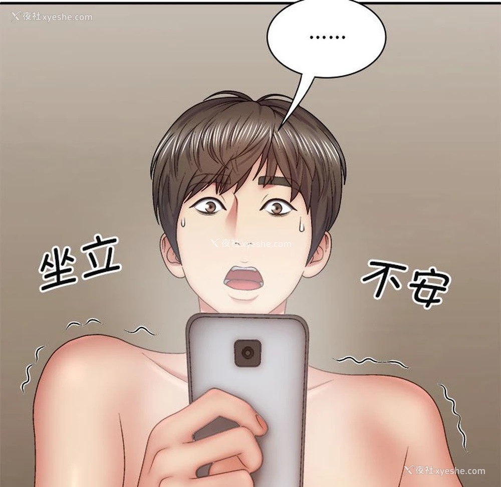 36P - 我体内的那个他