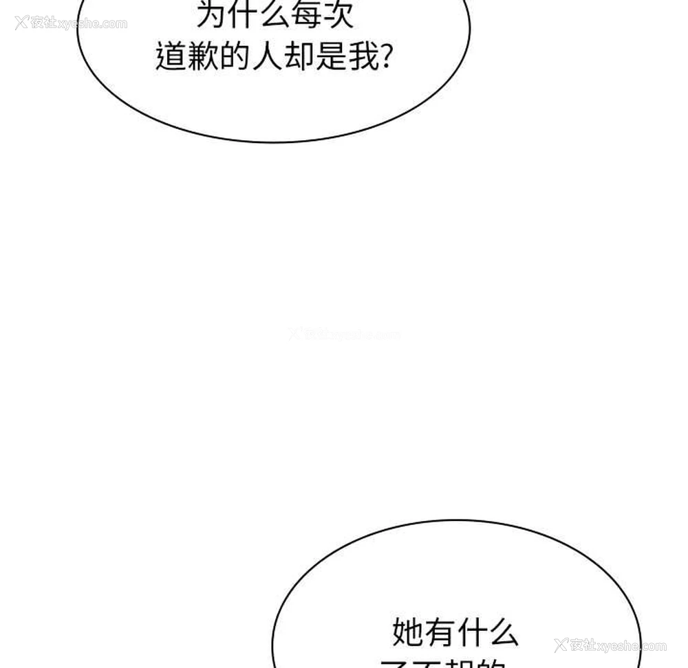 46P - 我体内的那个他