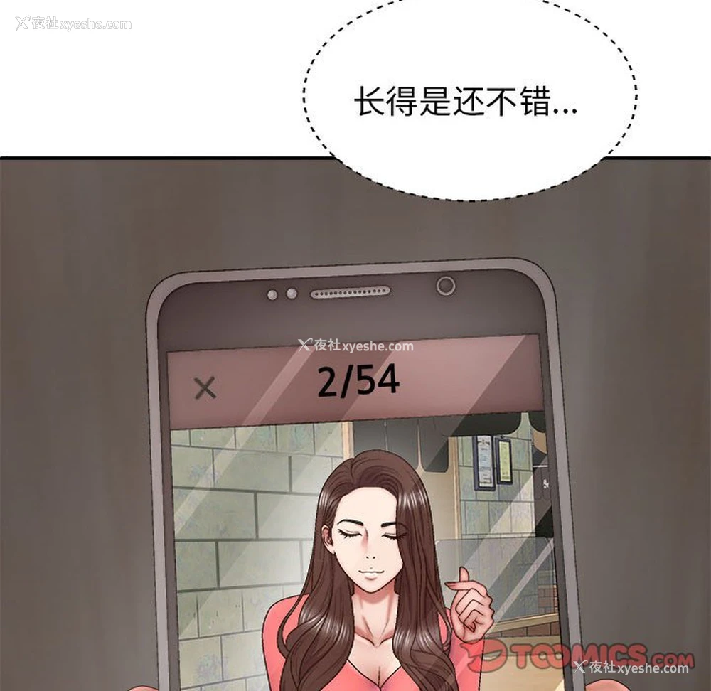 51P - 我体内的那个他