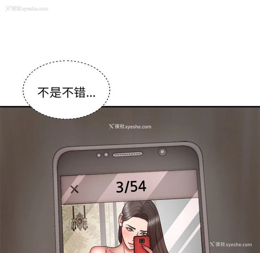 53P - 我体内的那个他