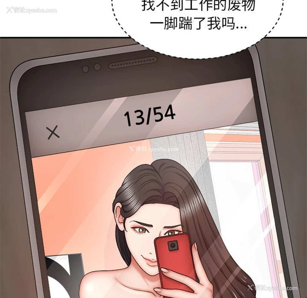 58P - 我体内的那个他