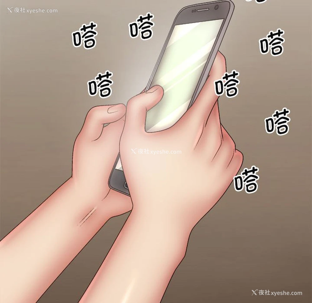 73P - 我体内的那个他