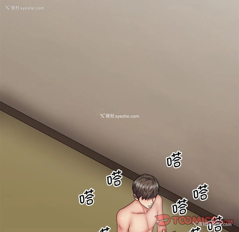 75P - 我体内的那个他