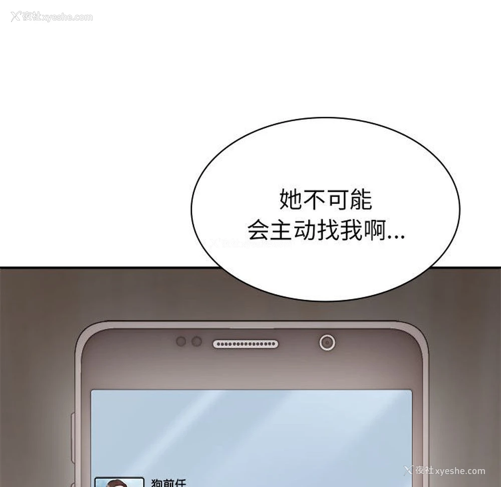 8P - 我体内的那个他