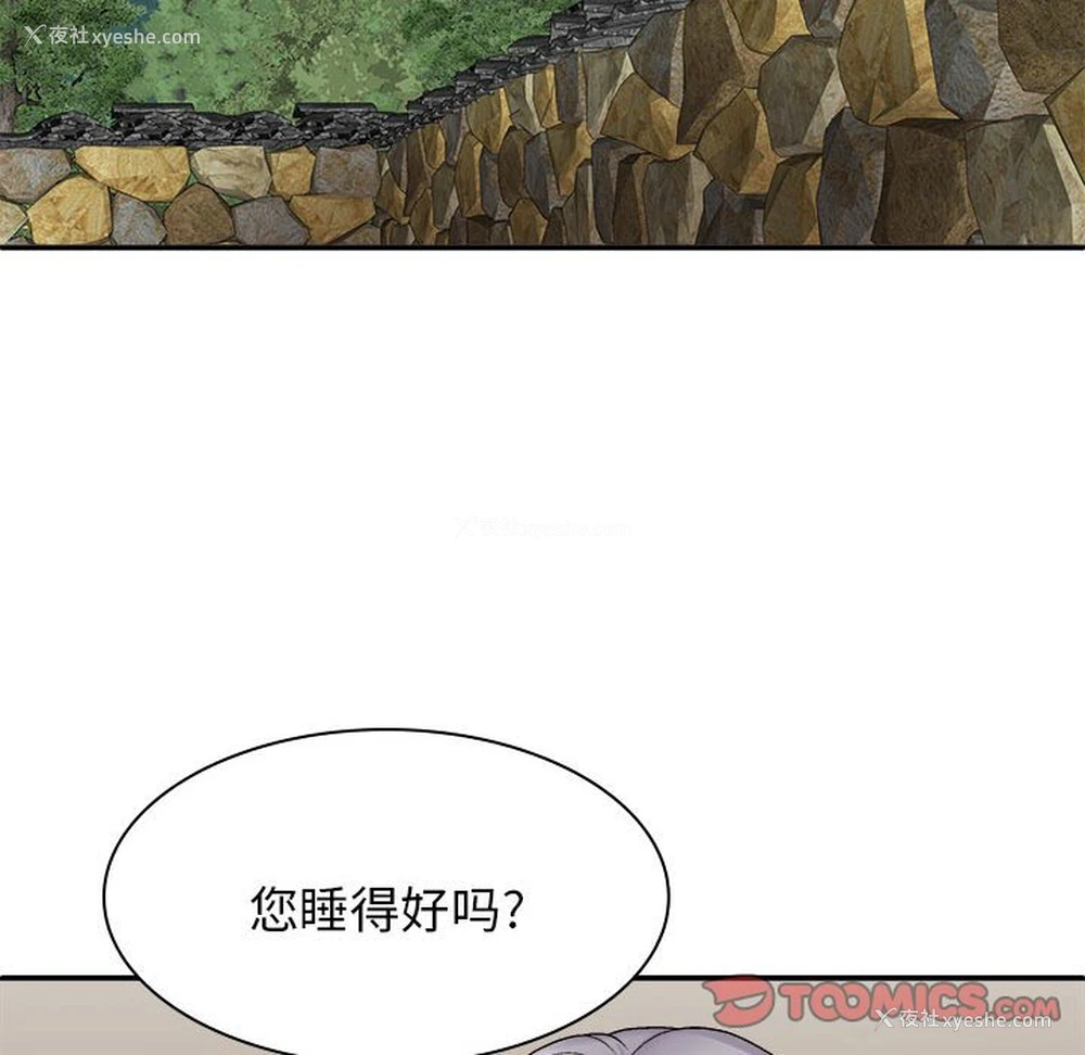 81P - 我体内的那个他