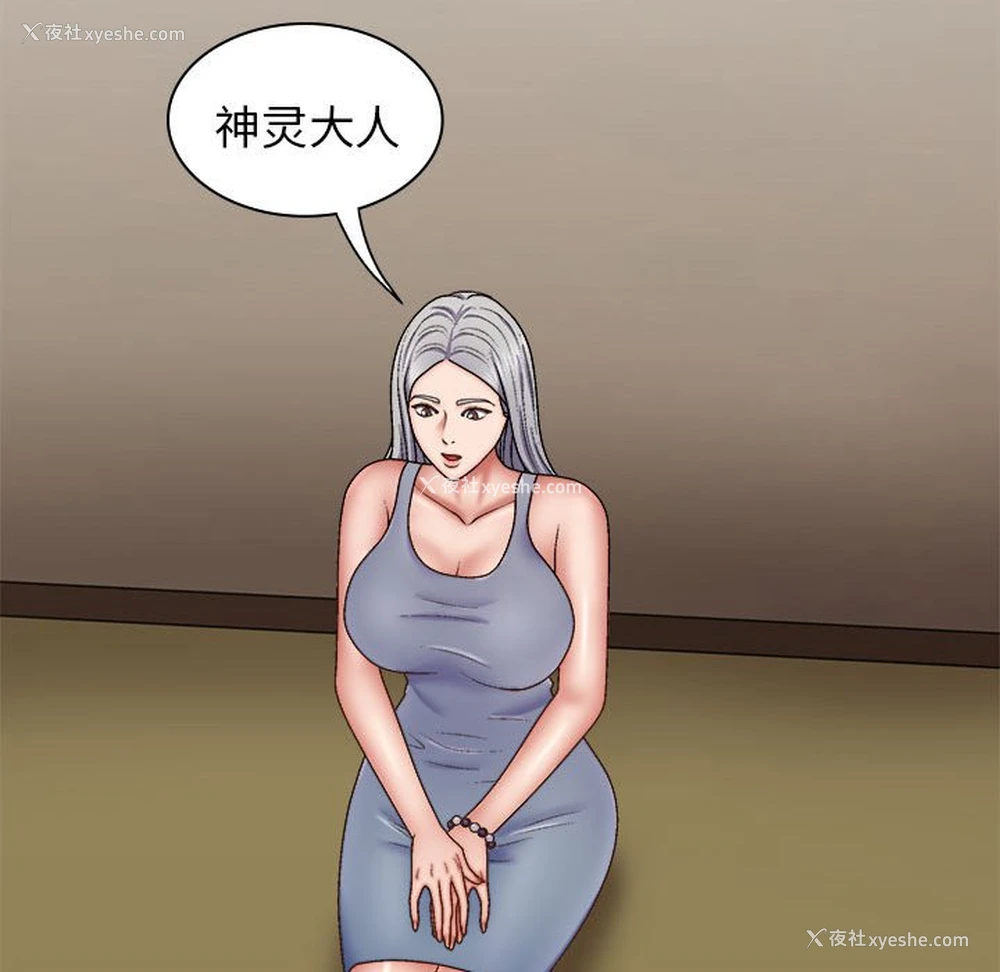 84P - 我体内的那个他