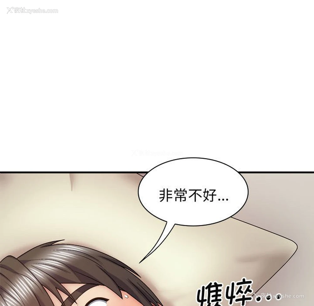86P - 我体内的那个他