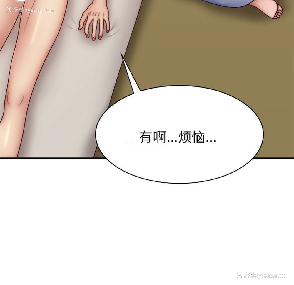 90P - 我体内的那个他