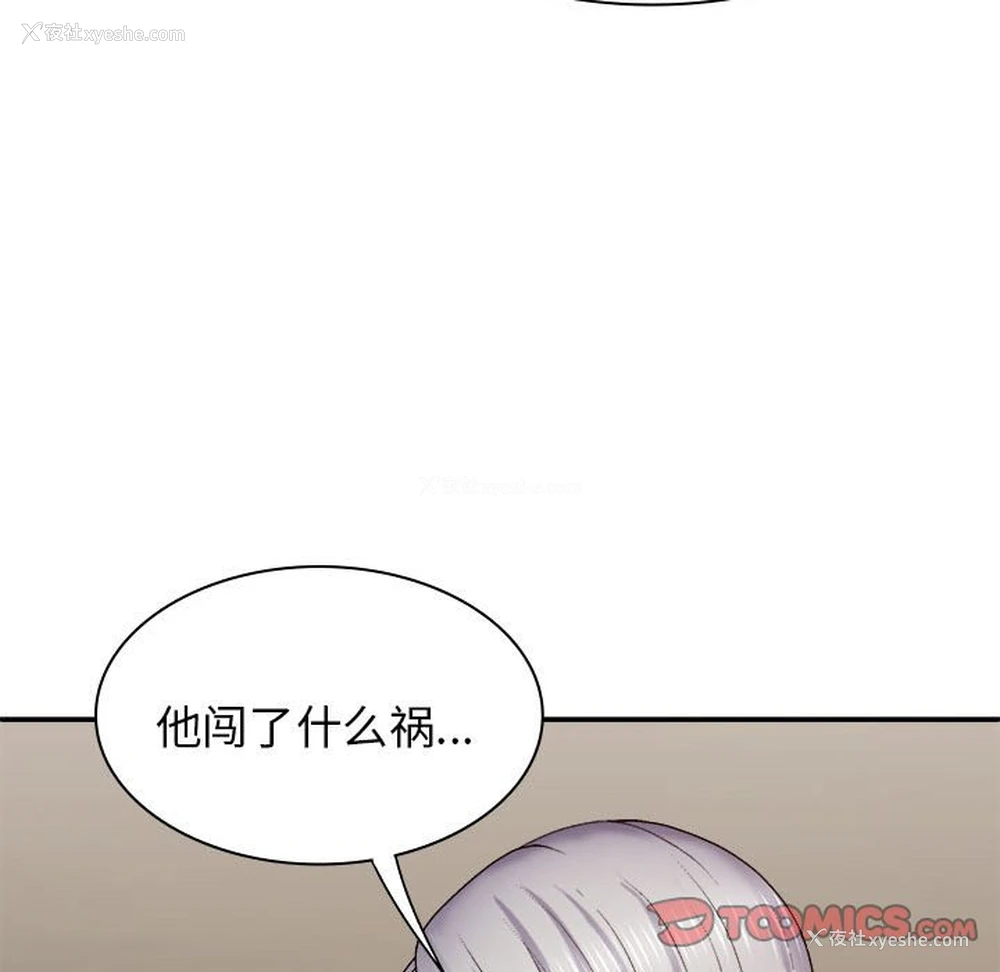 93P - 我体内的那个他