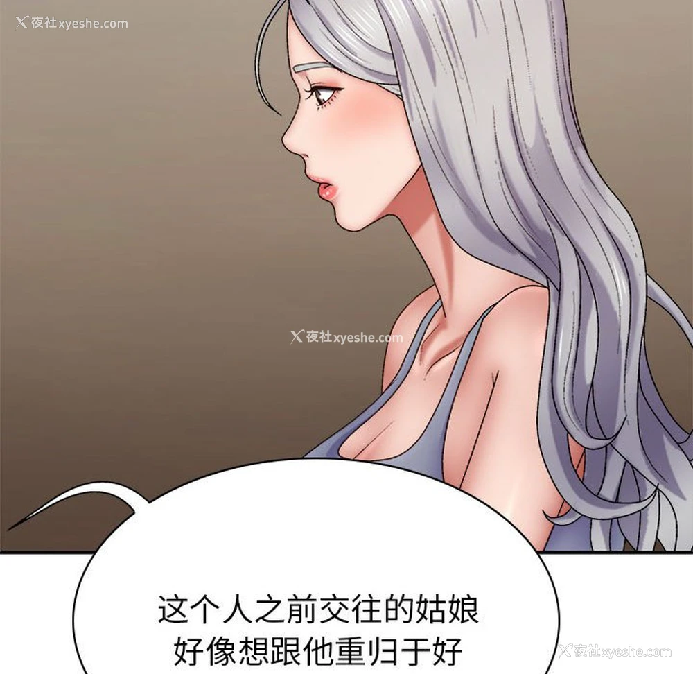94P - 我体内的那个他