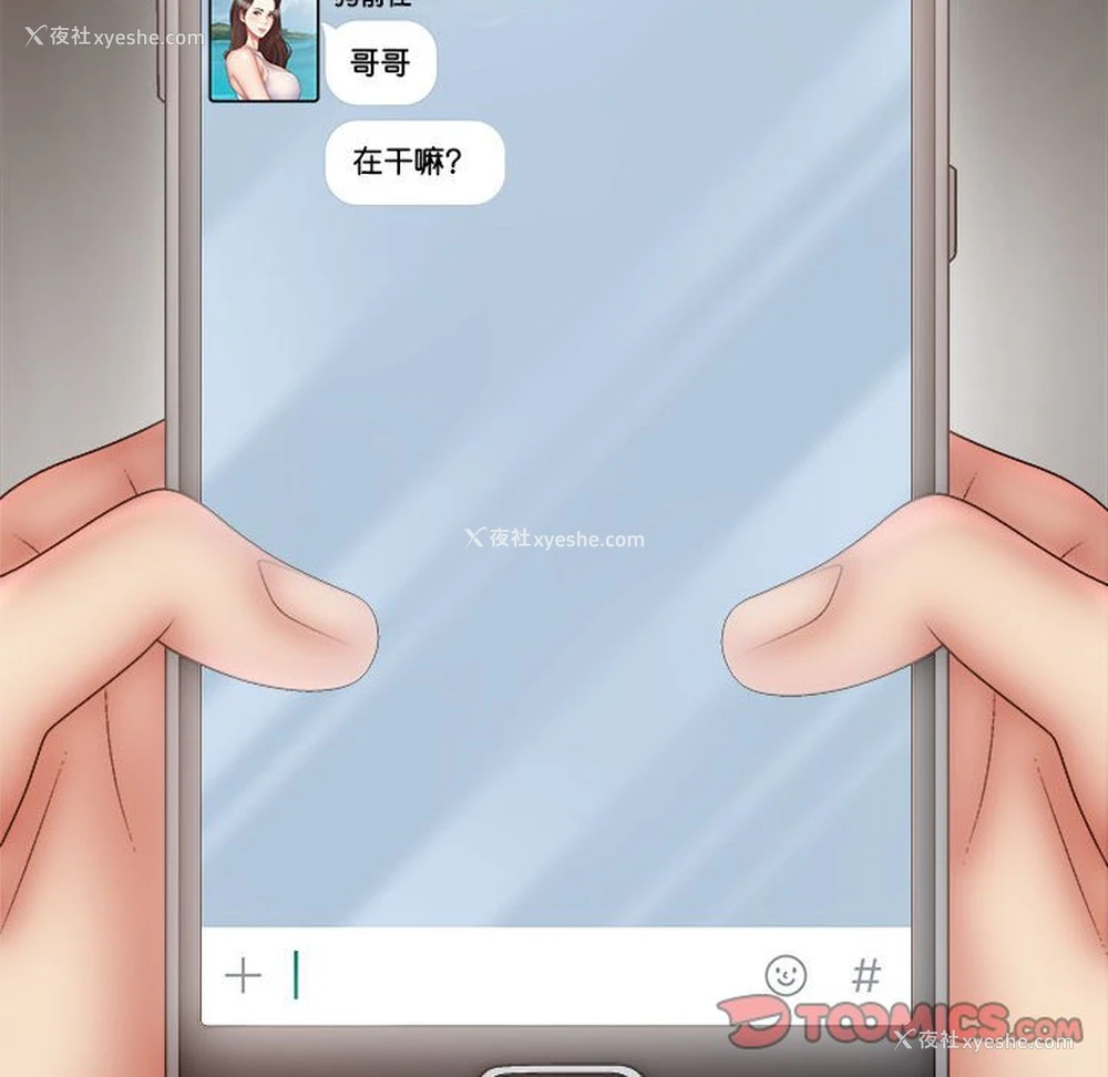 9P - 我体内的那个他