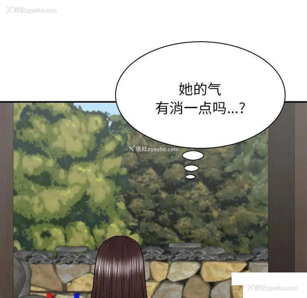 103P - 我体内的那个他
