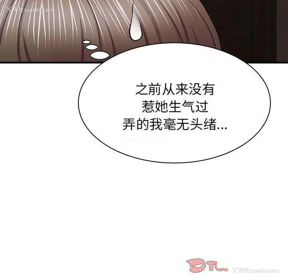 105P - 我体内的那个他