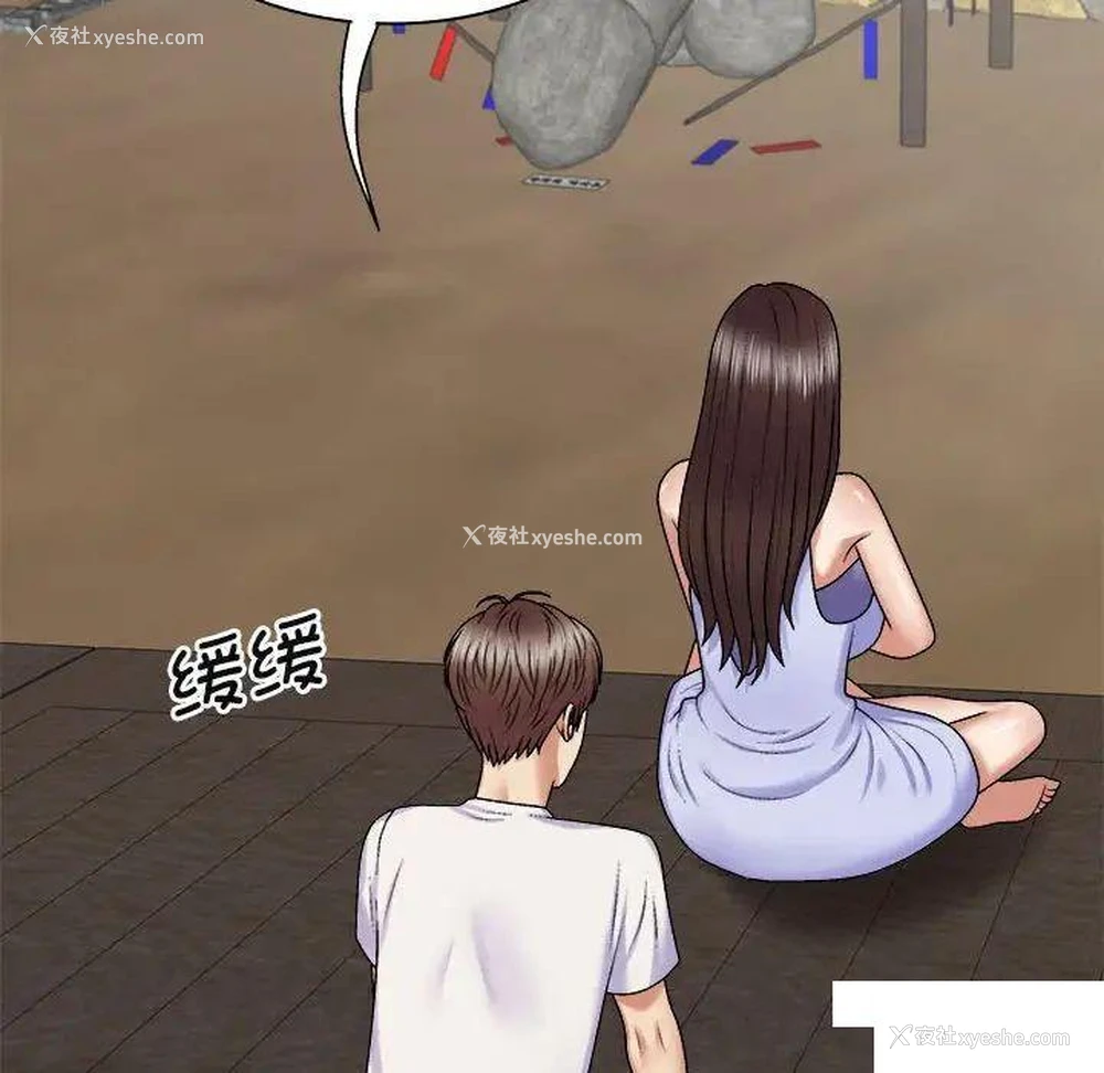 109P - 我体内的那个他