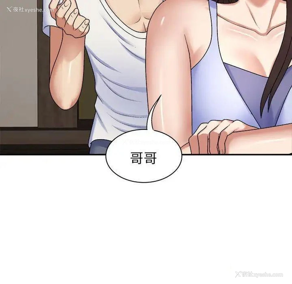 112P - 我体内的那个他