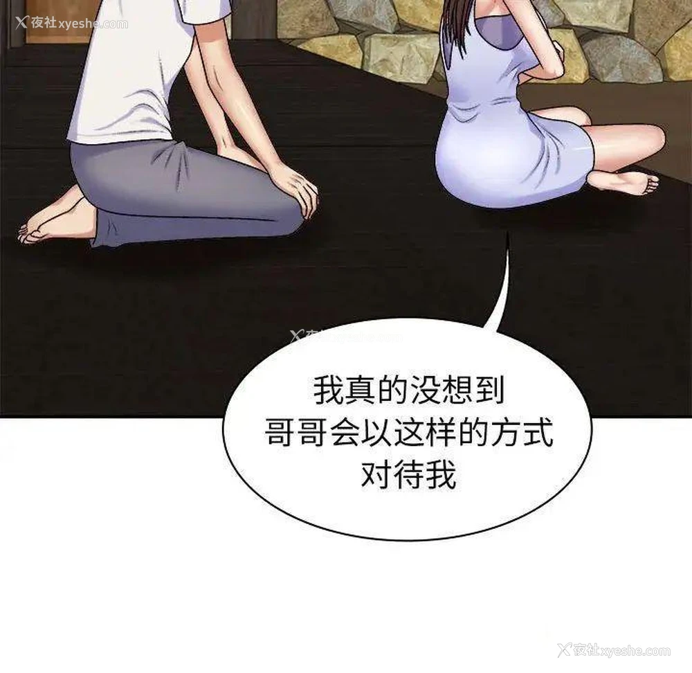 114P - 我体内的那个他