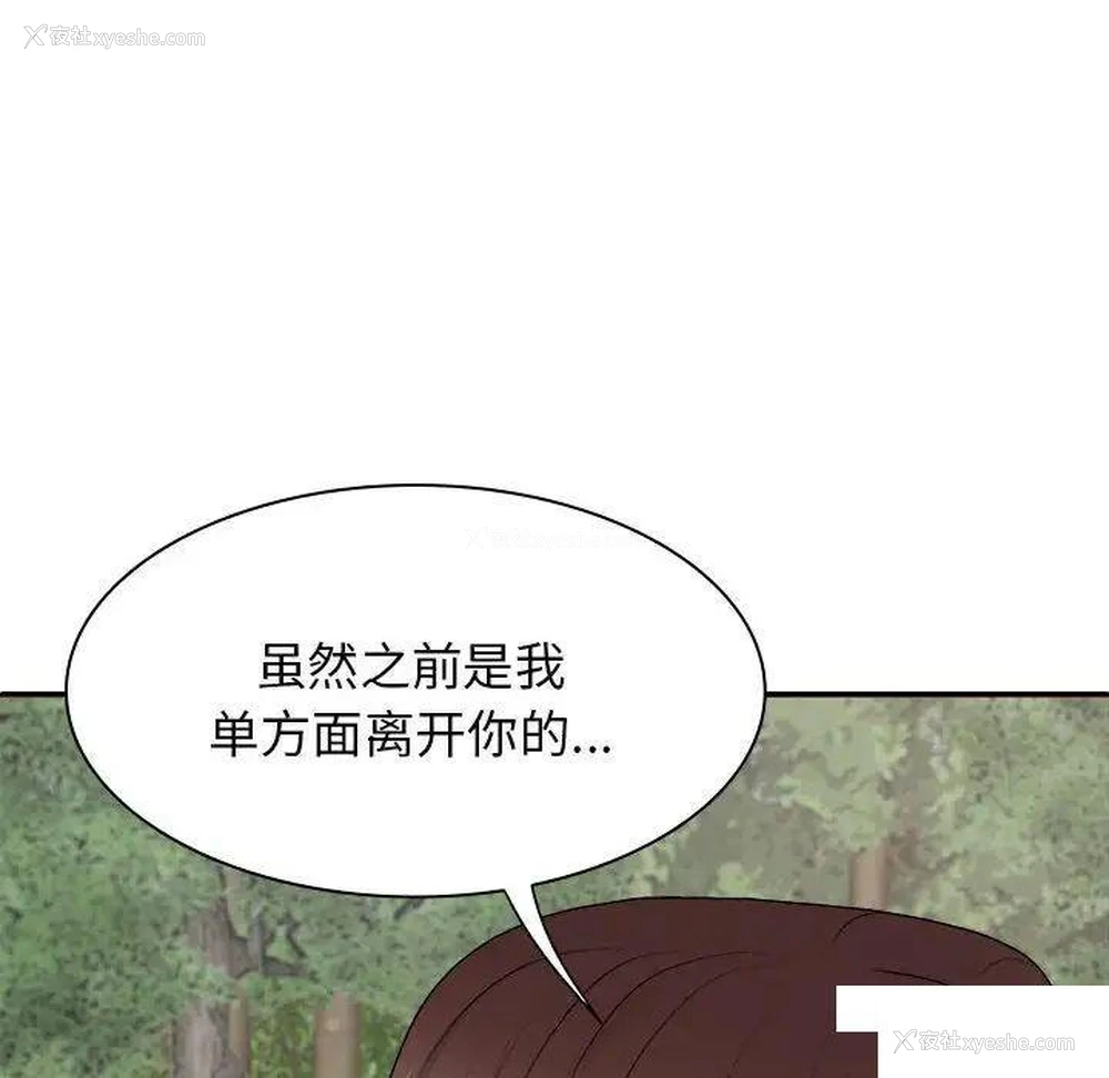 115P - 我体内的那个他