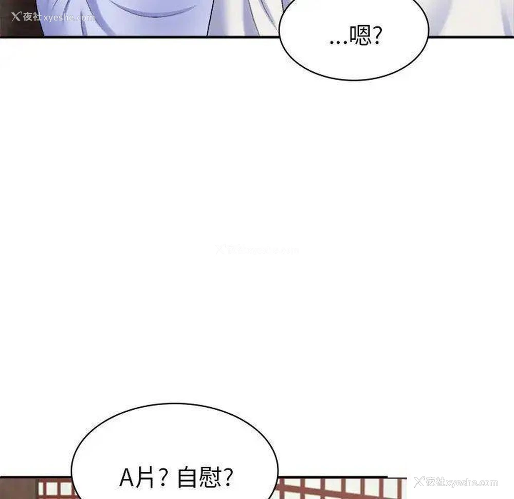 122P - 我体内的那个他